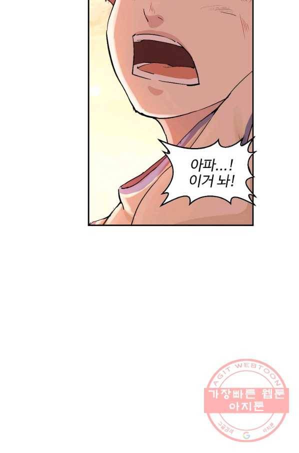 검역창궁 116화 29