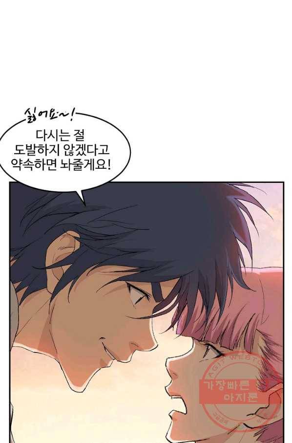 검역창궁 116화 30