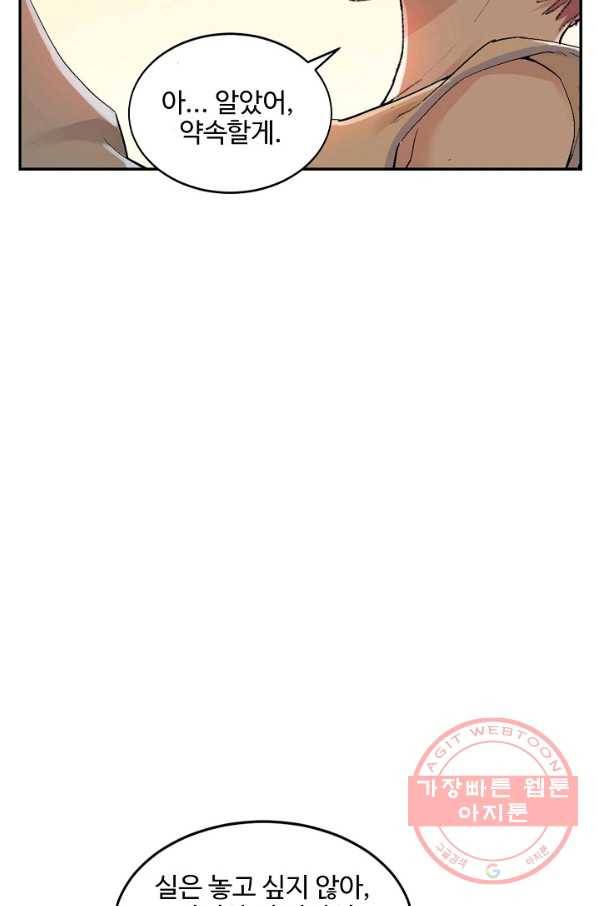 검역창궁 116화 31