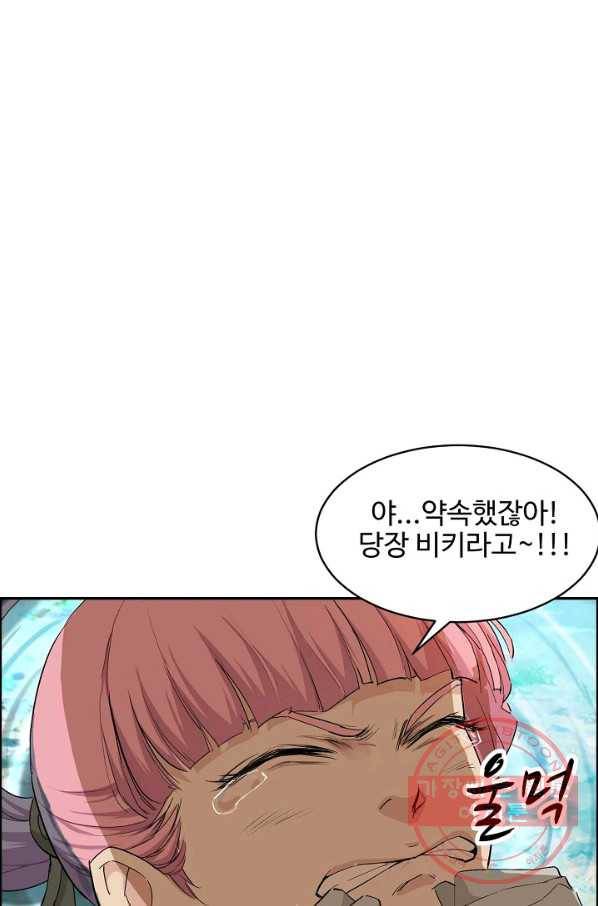 검역창궁 116화 33