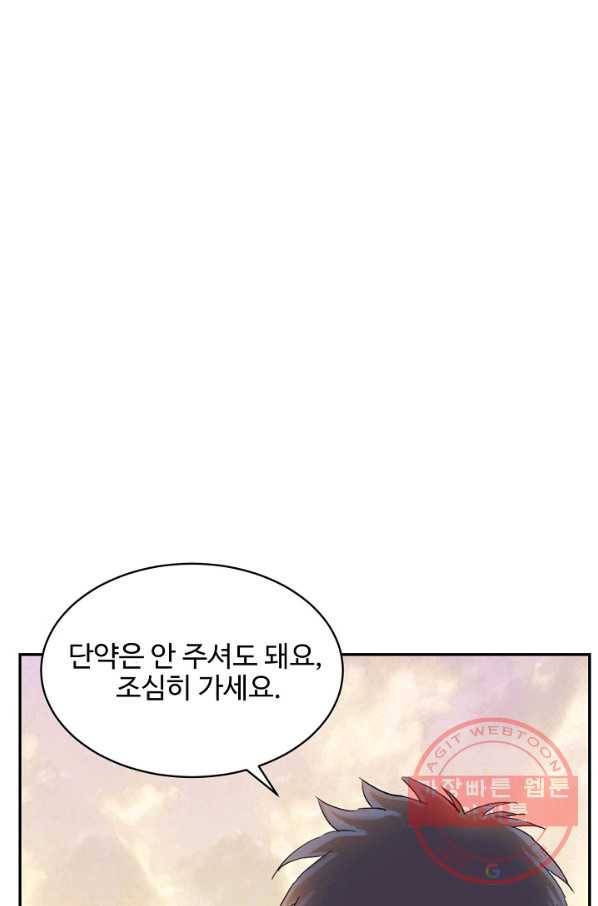 검역창궁 116화 36