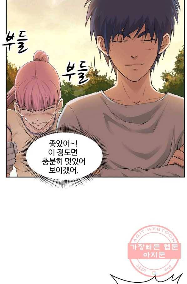 검역창궁 116화 37