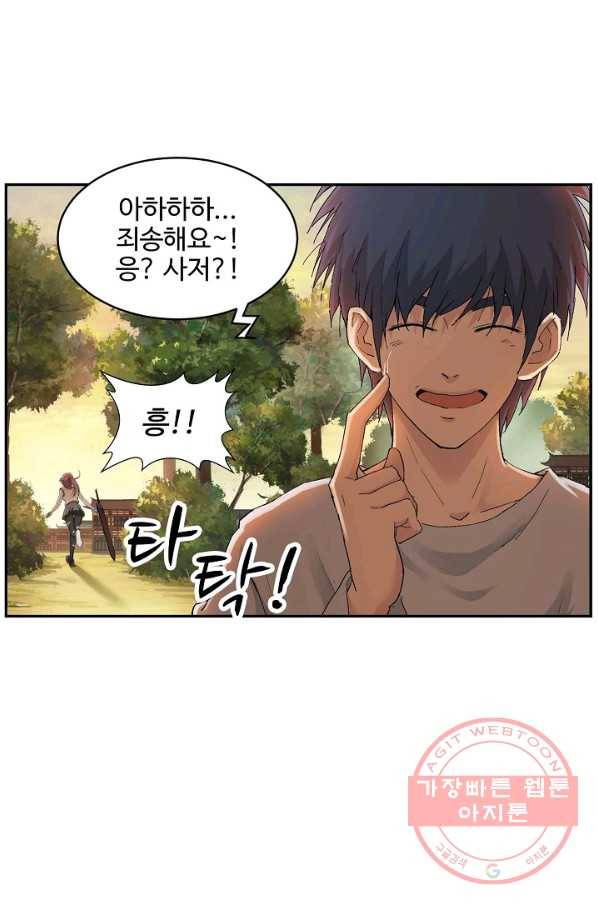 검역창궁 116화 39
