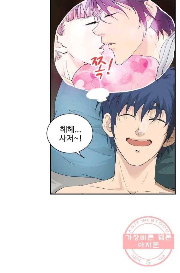 검역창궁 116화 43