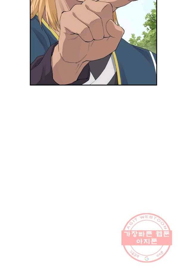 검역창궁 116화 46