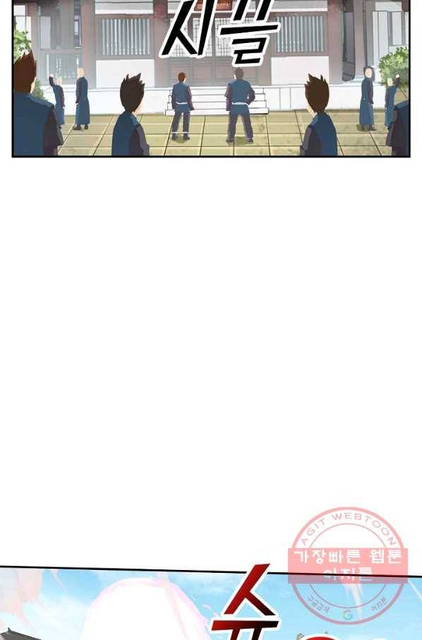 검역창궁 116화 48
