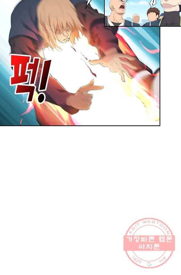 검역창궁 116화 50