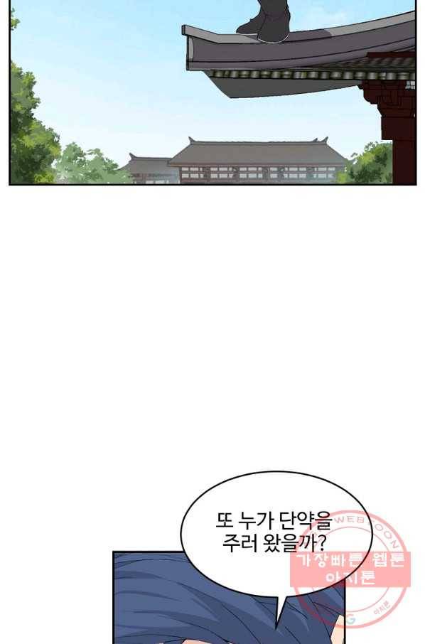 검역창궁 116화 52