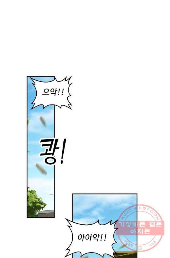 검역창궁 116화 55