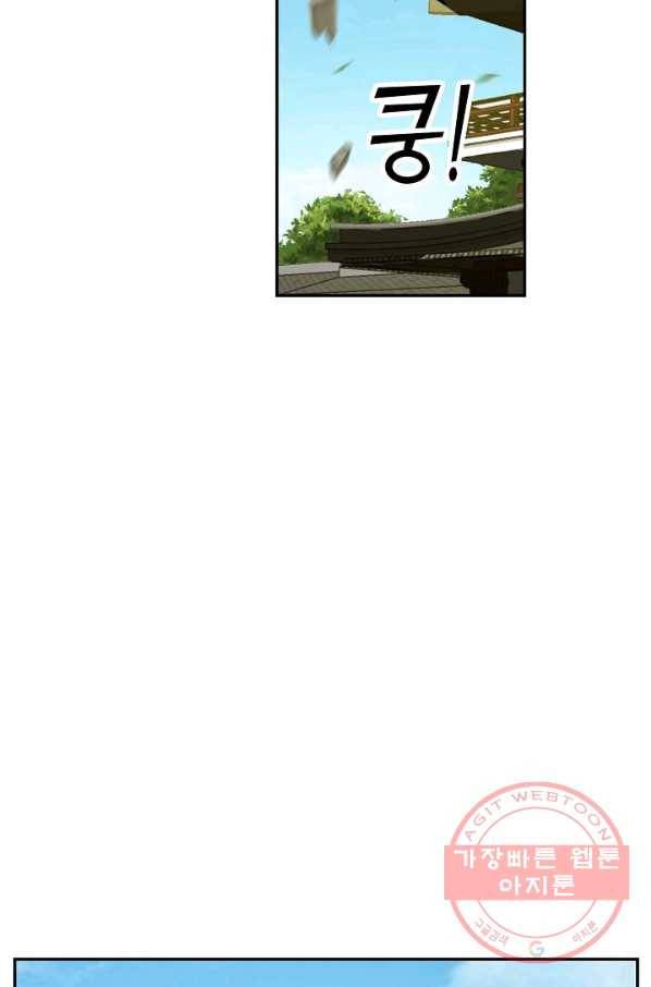 검역창궁 116화 56