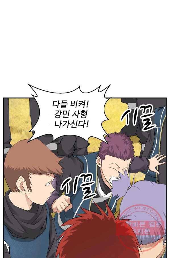 검역창궁 116화 65