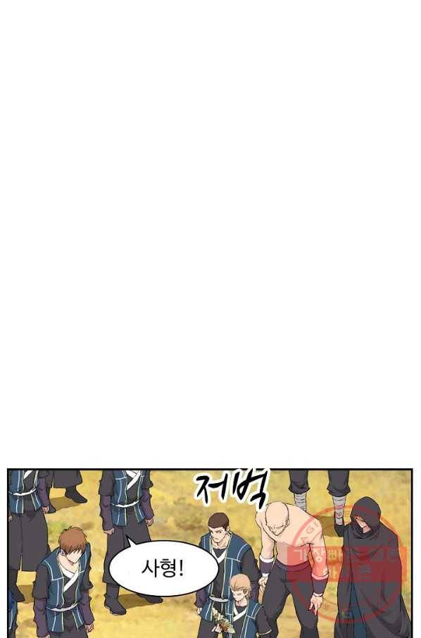 검역창궁 116화 68