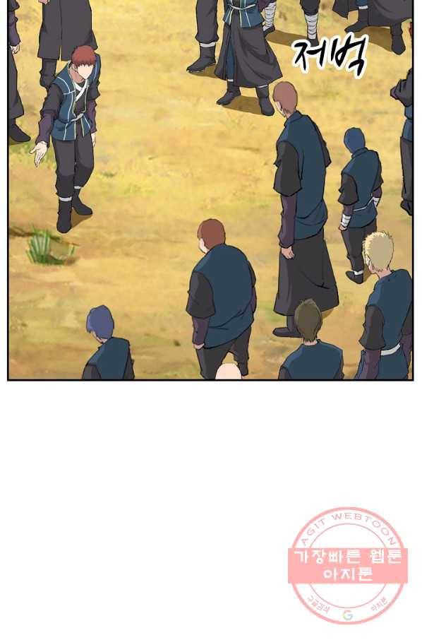 검역창궁 116화 69