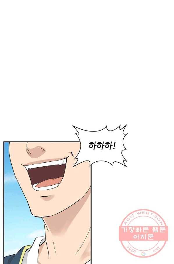 검역창궁 116화 70