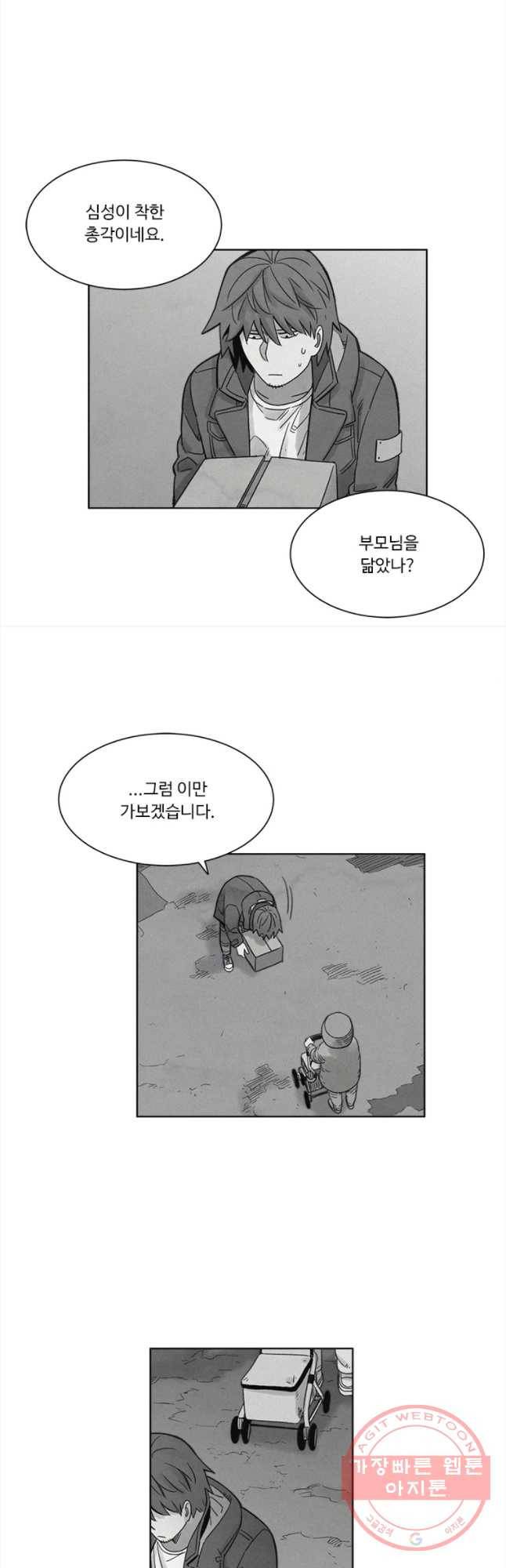 화폐개혁 마늘은행편 5화 4