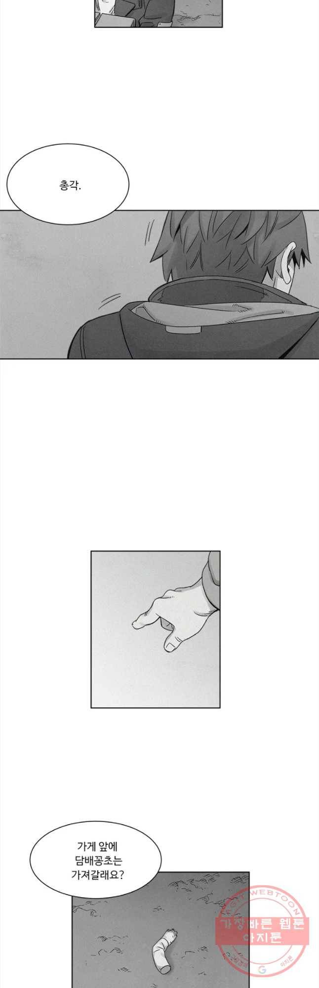 화폐개혁 마늘은행편 5화 5