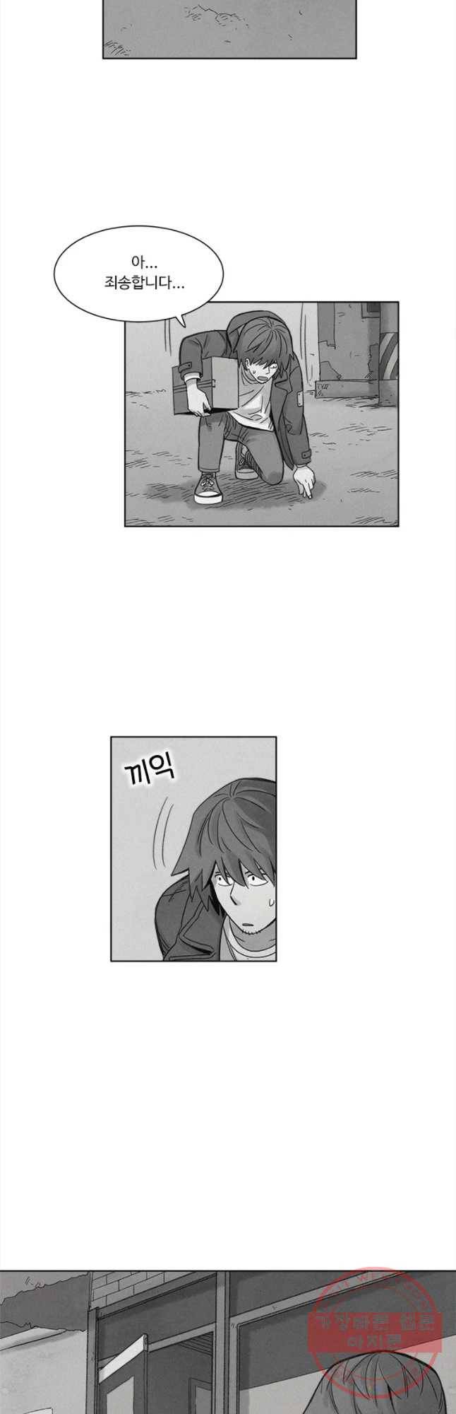 화폐개혁 마늘은행편 5화 6