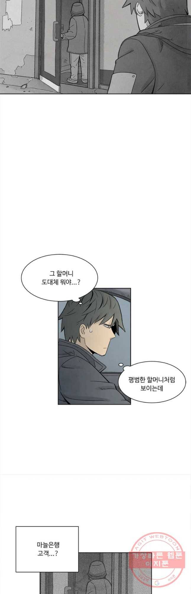 화폐개혁 마늘은행편 5화 7