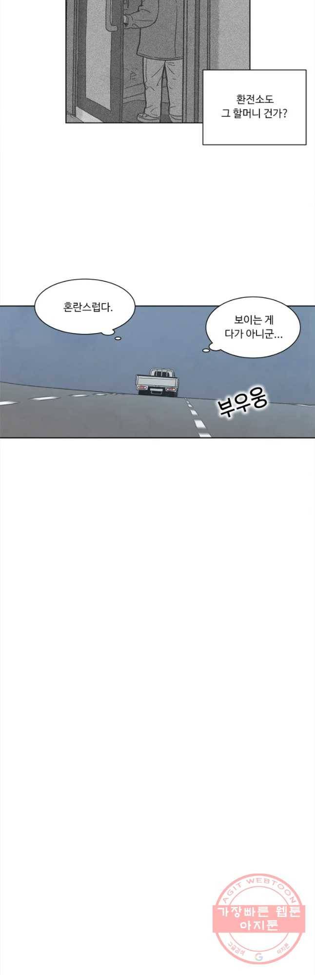 화폐개혁 마늘은행편 5화 8