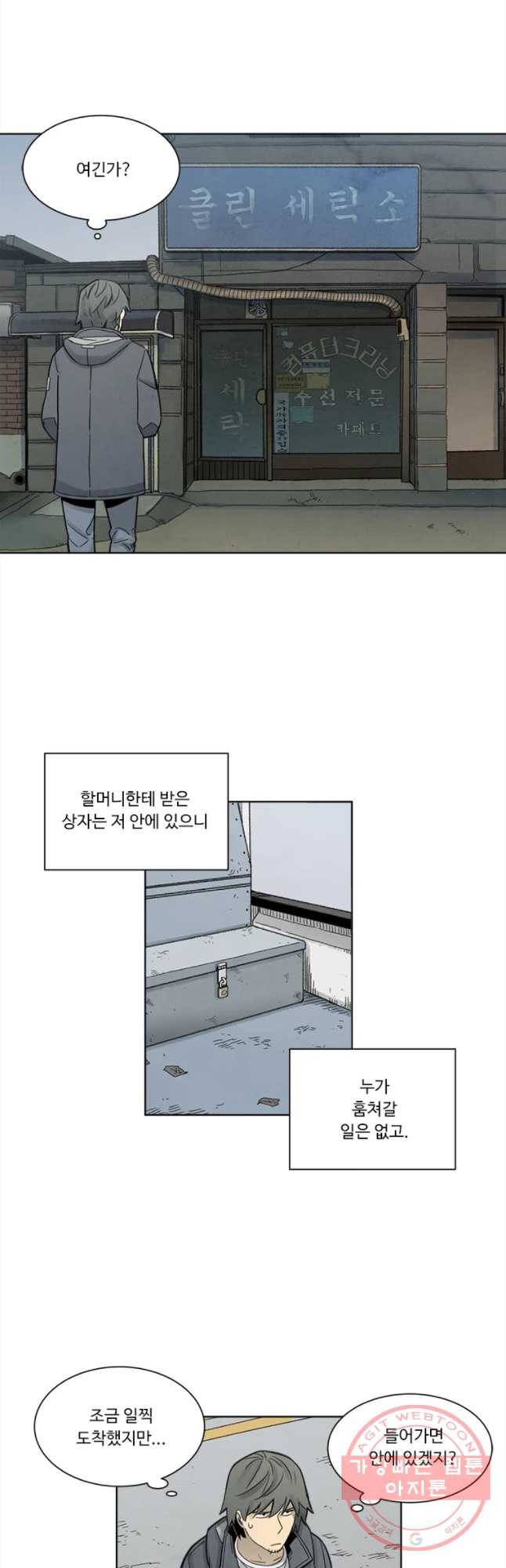 화폐개혁 마늘은행편 5화 10