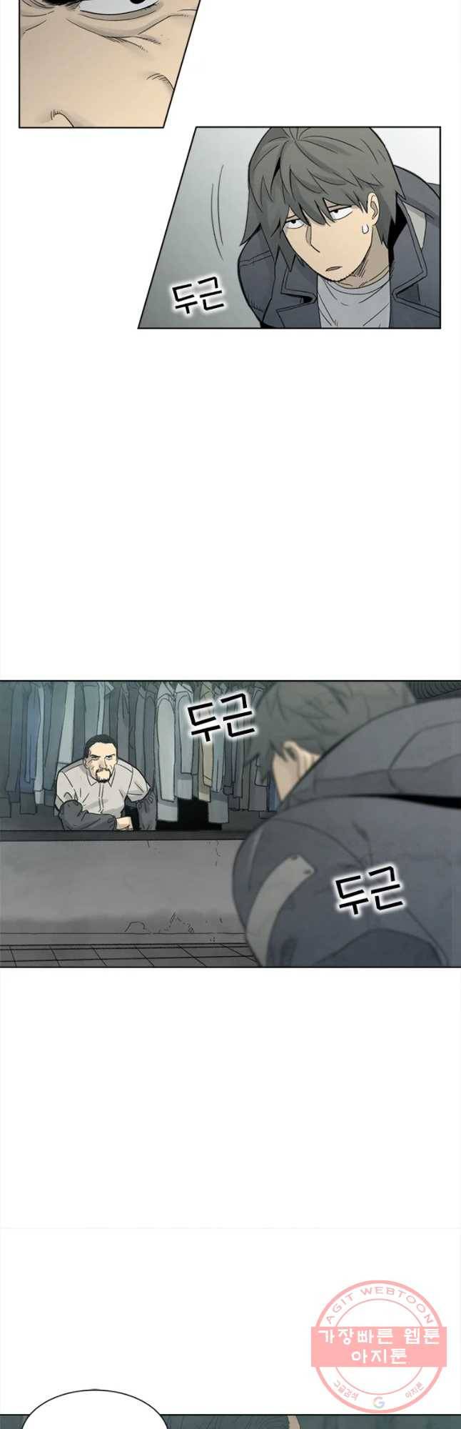 화폐개혁 마늘은행편 5화 21