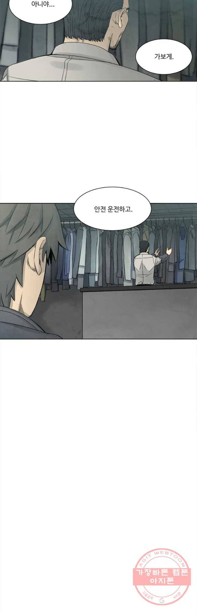 화폐개혁 마늘은행편 5화 22