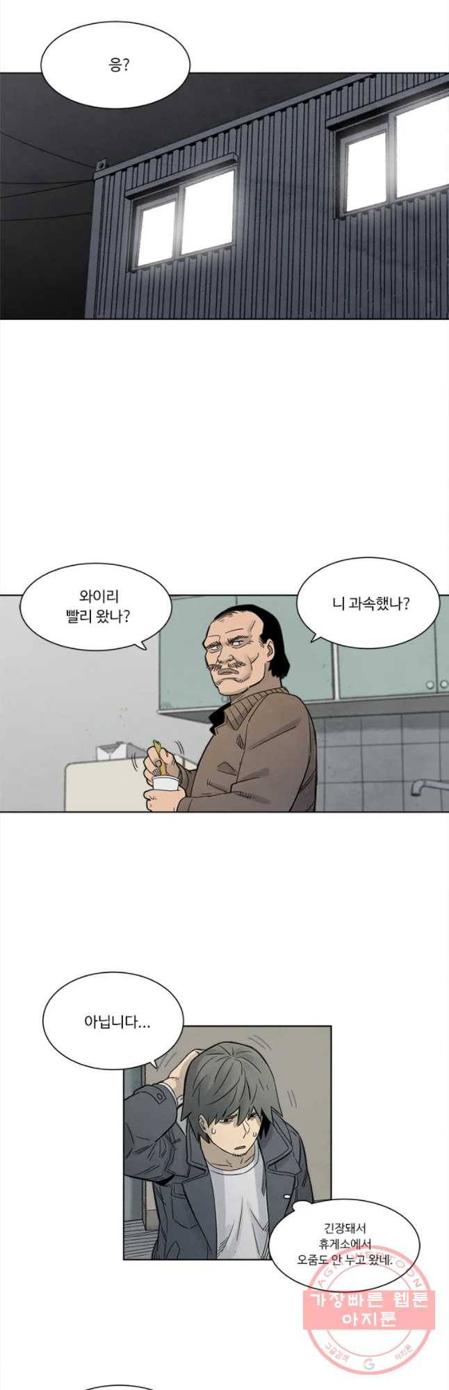 화폐개혁 마늘은행편 5화 23