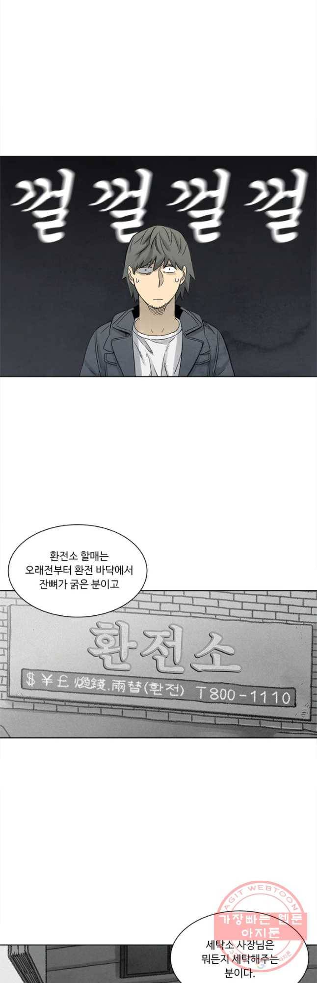 화폐개혁 마늘은행편 5화 26