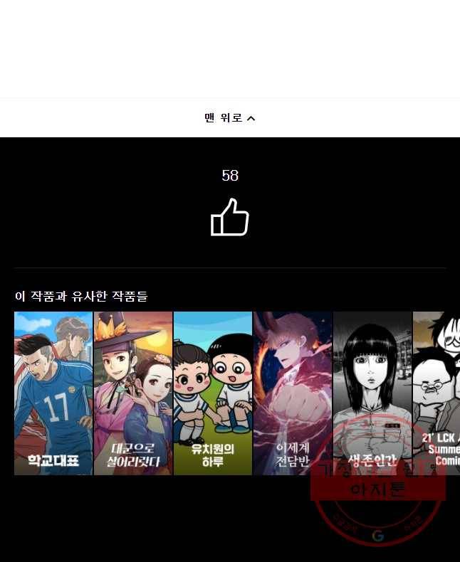 화폐개혁 마늘은행편 5화 29
