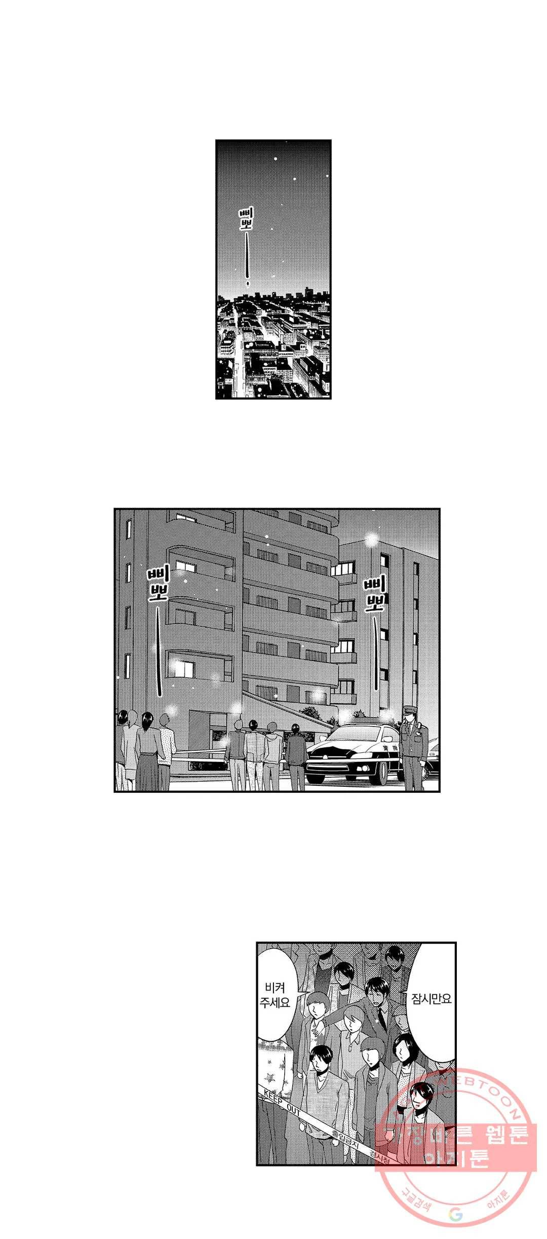 쾌락살인 그녀 17화 2