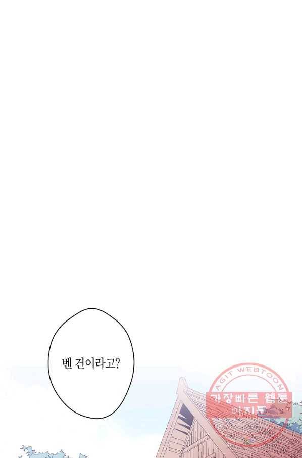 로스트 프린세스 38화 1