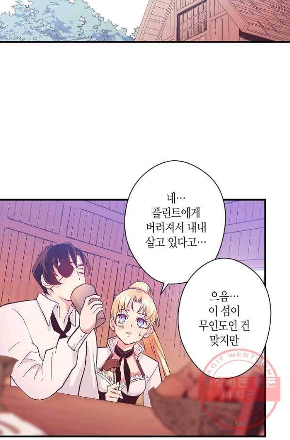 로스트 프린세스 38화 2