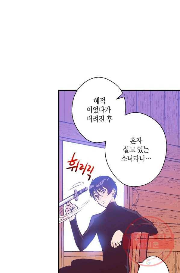 로스트 프린세스 38화 3