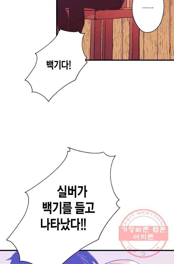 로스트 프린세스 38화 4
