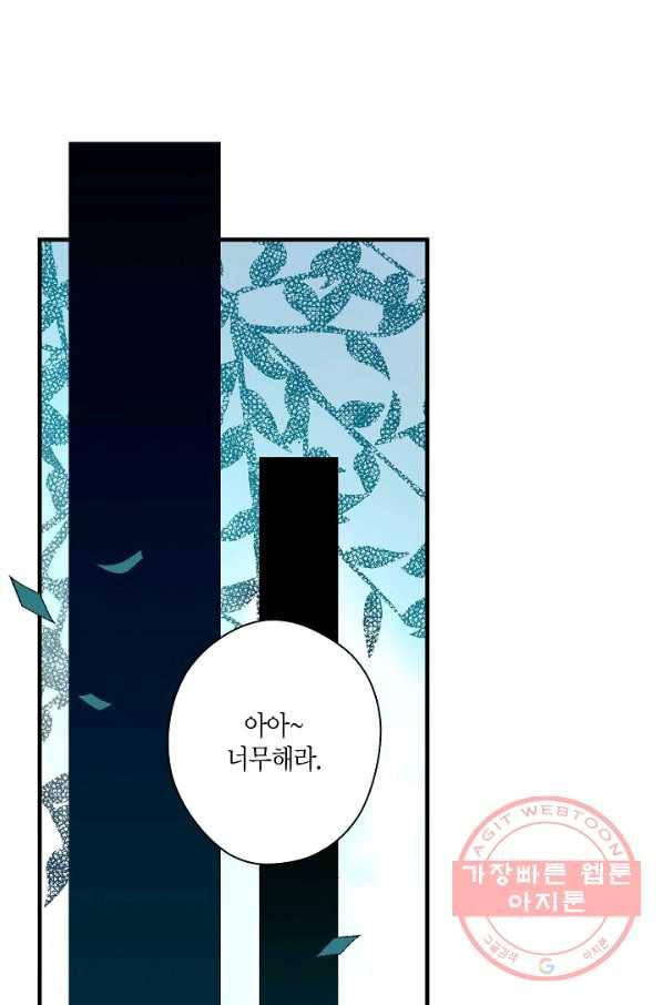 로스트 프린세스 38화 7