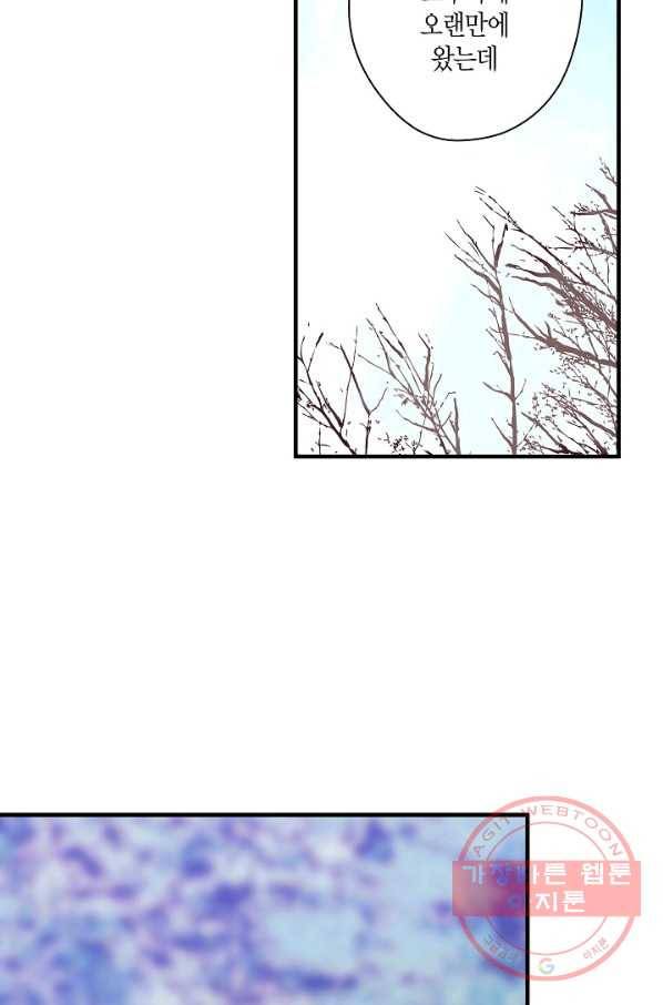로스트 프린세스 38화 9