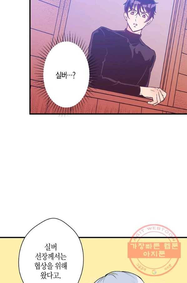로스트 프린세스 38화 11