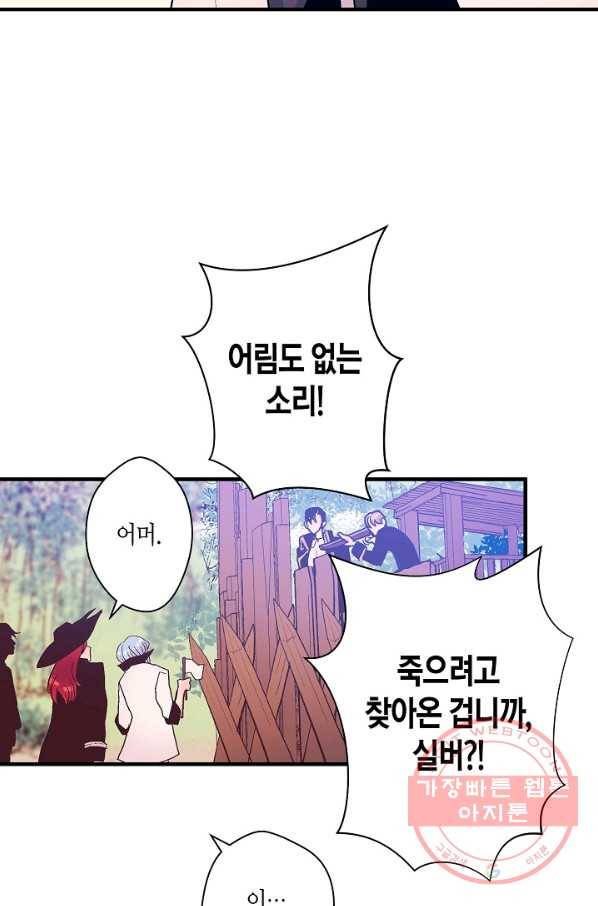 로스트 프린세스 38화 13