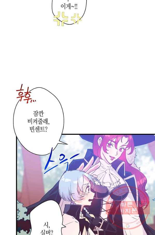 로스트 프린세스 38화 14