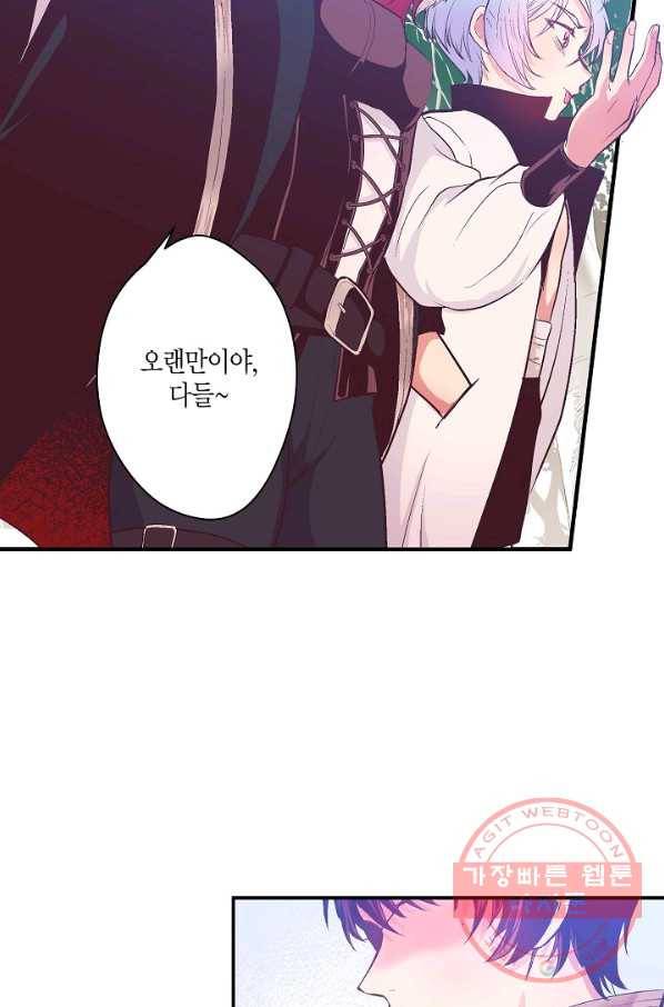 로스트 프린세스 38화 16