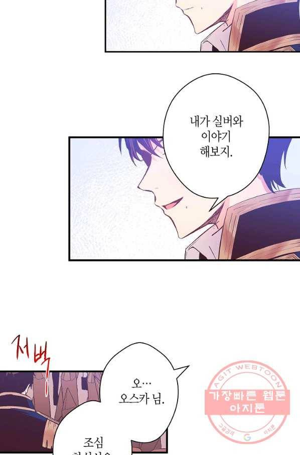 로스트 프린세스 38화 17