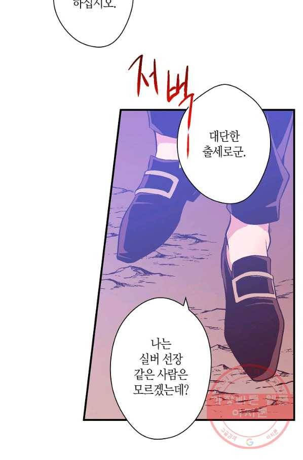 로스트 프린세스 38화 18