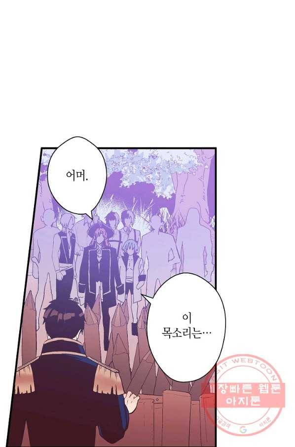 로스트 프린세스 38화 19
