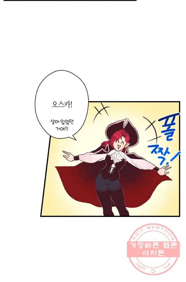 로스트 프린세스 38화 20