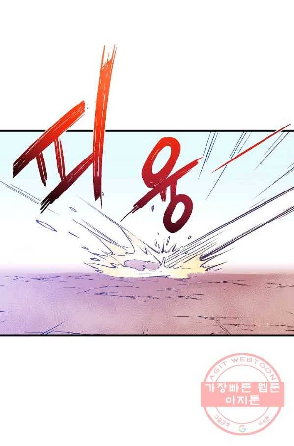 로스트 프린세스 38화 21