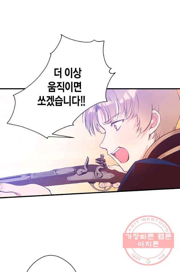 로스트 프린세스 38화 23