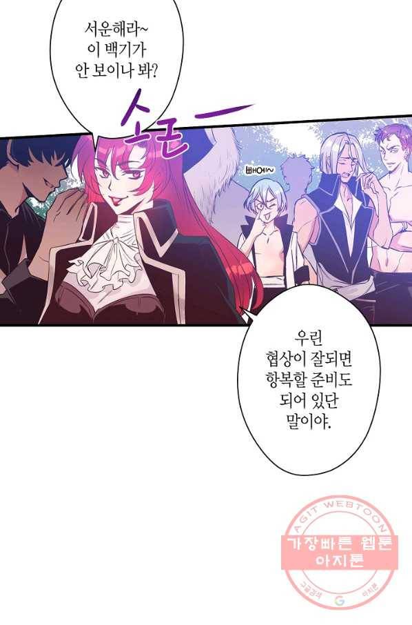 로스트 프린세스 38화 24