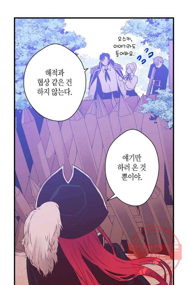 로스트 프린세스 38화 25