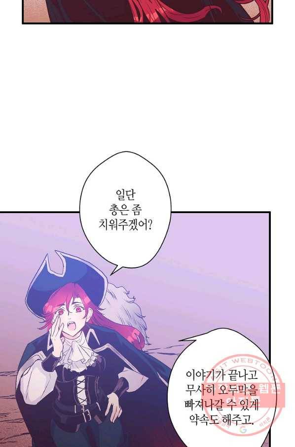 로스트 프린세스 38화 26