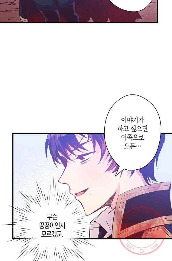로스트 프린세스 38화 27